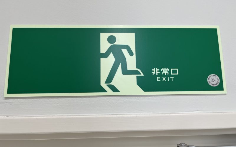 06_maintenanc_03 防火対象物点検